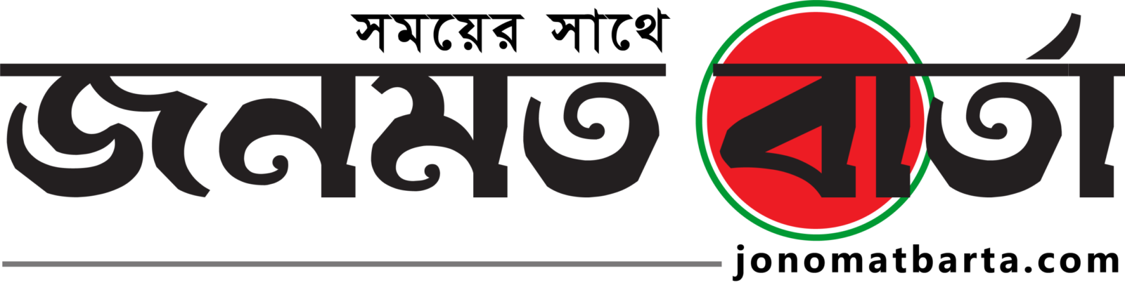 জনমত বার্তা